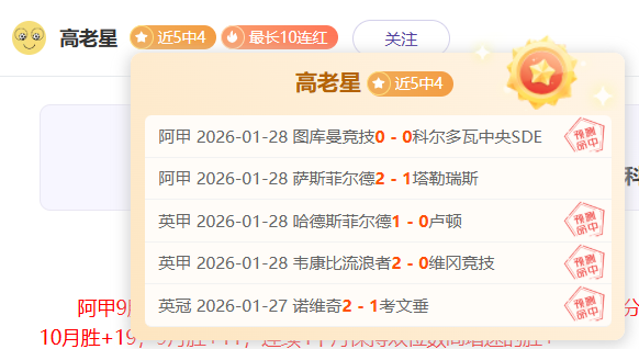 连战连捷,五连胜喜讯,频传,B体育,B体育官网,B体育官方,B体育下载