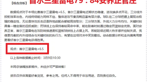 近5期欧战仅失1球，专家质合分析推荐前区十码