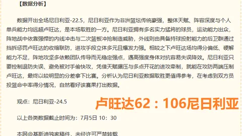 2026精华推荐每日一场十星赛事，预测精准率达7成